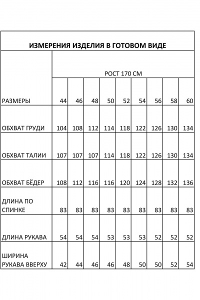 Рубашка IVA 1576 белый - фото 10