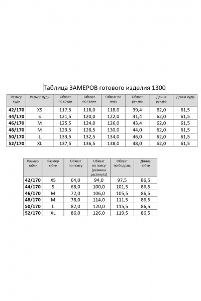 Худи, юбка RINKA 1300 - фото 7