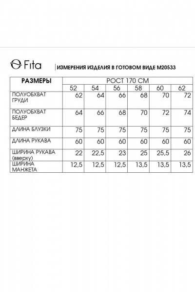 Блуза Fita 20533 хаки - фото 5