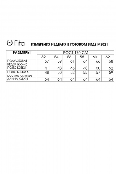 Юбка Fita 2021 синий - фото 7