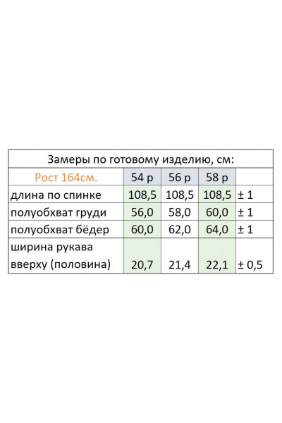 Платье Линия Л Б-2000 - фото 5