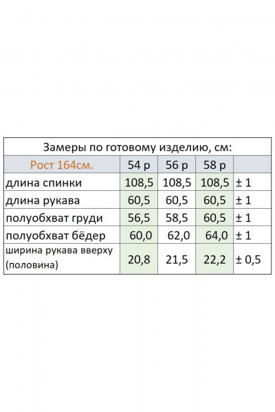 Платье Линия Л Б-1998 - фото 5