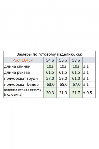 Платье Линия Л Б-2007 - фото 4