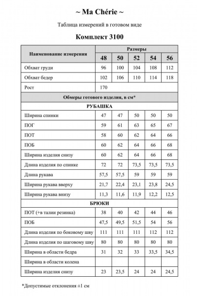 Брюки, рубашка Ma Сherie 3100 хаки - фото 6