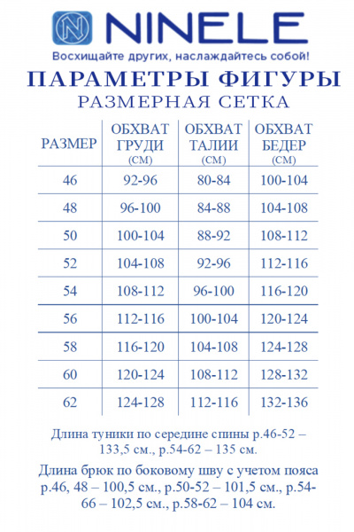 Брюки, туника Ninele 6010 изумрудный - фото 12