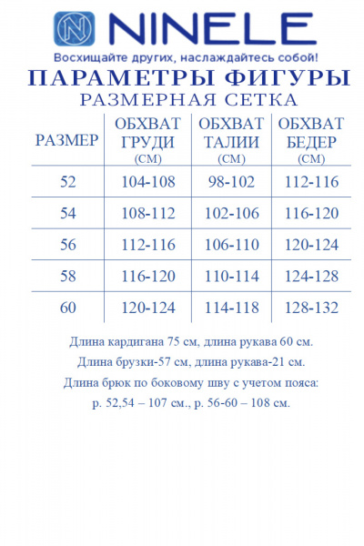 Блуза, брюки, кардиган Ninele 6033 пудра - фото 20