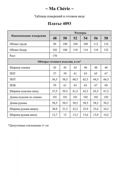 Платье Ma Сherie 4093 фуксия - фото 8