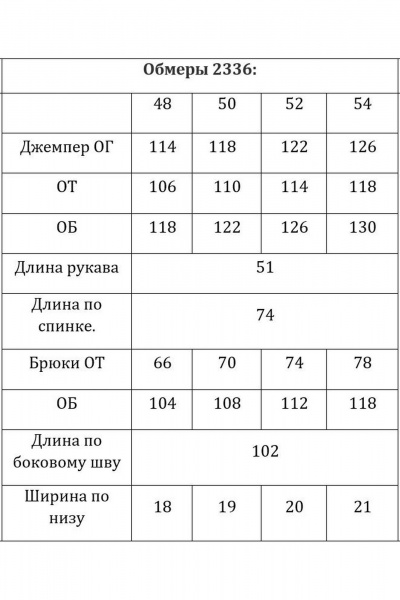 Брюки, рубашка Verita 2336 хаки - фото 6