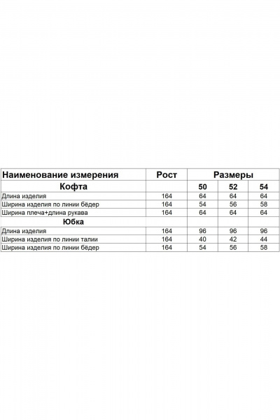 Джемпер, юбка Диомант 2020 графит - фото 6