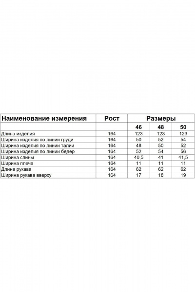 Платье Диомант 2022 молочный - фото 7