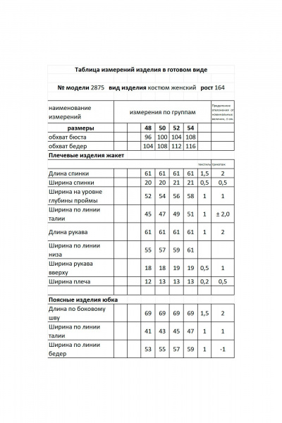 Жакет, юбка Мода Юрс 2875 черный_василек - фото 5