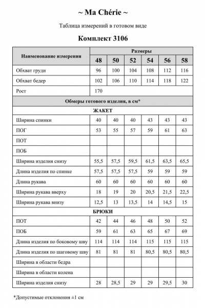 Брюки, жакет Ma Сherie 3106 черный+
голубой - фото 10