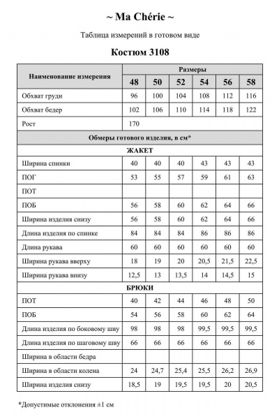 Брюки, жакет Ma Сherie 3108 черный - фото 10