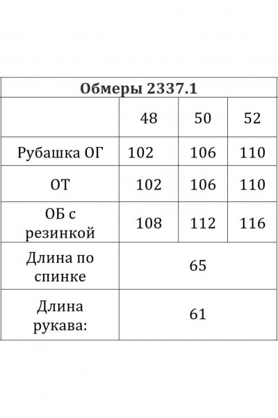 Рубашка Verita 2337.1 - фото 6