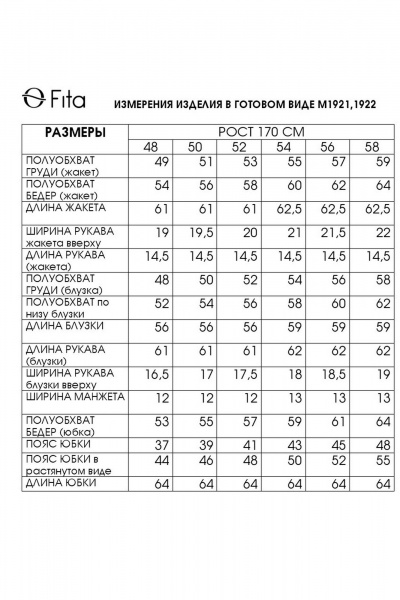 Блуза, жакет, юбка Fita 1921 черно-бежевый - фото 10