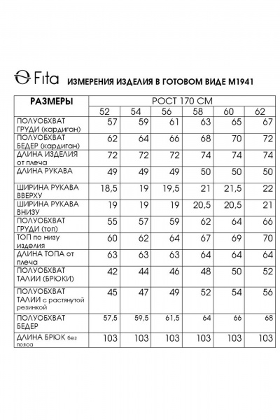 Блуза, брюки, кардиган Fita 1941 темно-синий - фото 10