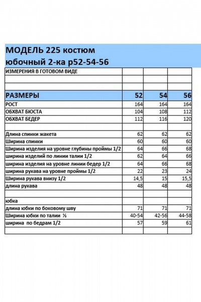 Жакет, юбка Mubliz 225 беж - фото 13