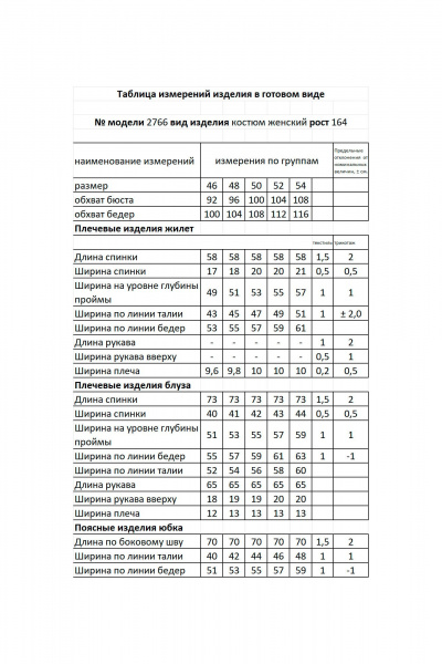 Блуза, жилет, юбка Мода Юрс 2766-0 василек - фото 5