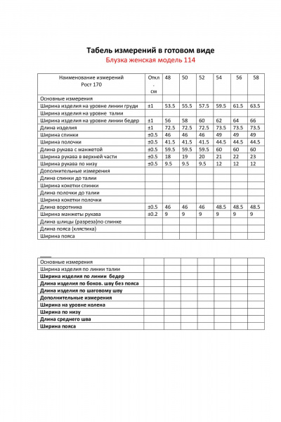 Блуза VIPPRIMO 114 мультиколор - фото 4