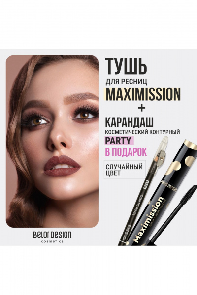 Тушь для ресниц Belor Design Maximission mascara + карандаш контурный - фото 1