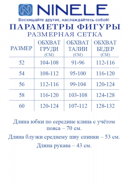 Блуза, юбка Ninele 7473 пудра - фото 13