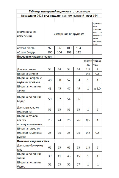 Жакет, юбка Мода Юрс 2623-1 черный_серебро - фото 7