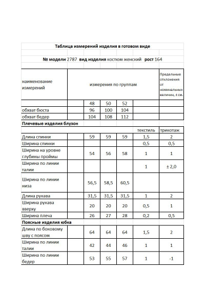 Блуза, юбка Мода Юрс 2787 молочный_черный - фото 6