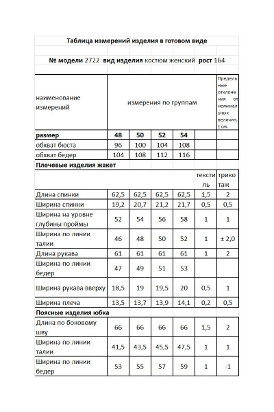 Жакет, юбка Мода Юрс 2722 темный_бордо - фото 6