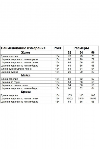 Брюки, жакет, майка Диомант 2028 бордо - фото 6