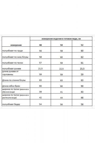 Блуза, брюки Rishelie 974-1 - фото 3