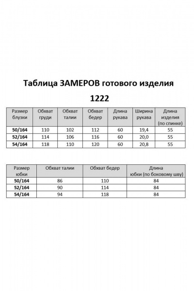 Жакет, юбка Мишель стиль 1222 жемчужный - фото 5