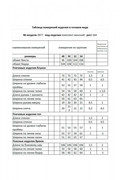 Брюки, жакет, топ Мода Юрс 2877 черный_золото - фото 5