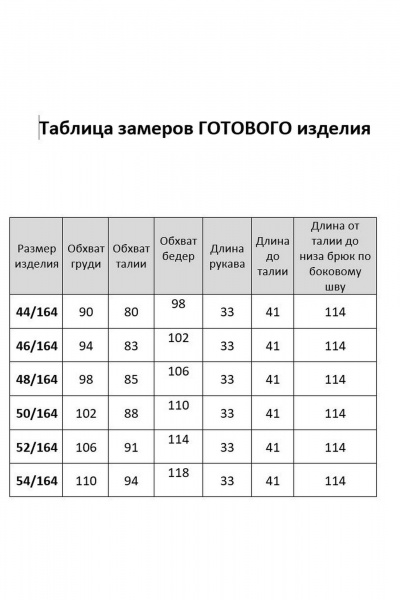 Комбинезон AGATTI 5645-1 темно-синий - фото 4