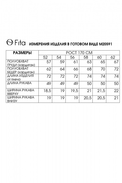 Кардиган Fita 20591 темно-синий - фото 9