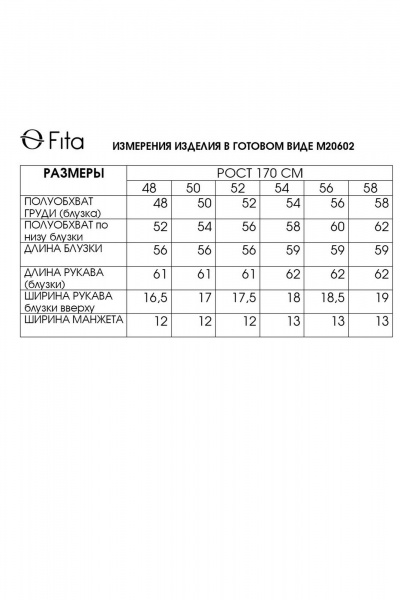 Блуза Fita 20602 серый - фото 8