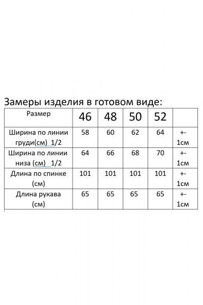 Куртка Modema м.3027/1 - фото 6