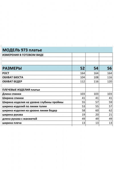 Платье БагираАнТа 973 - фото 4