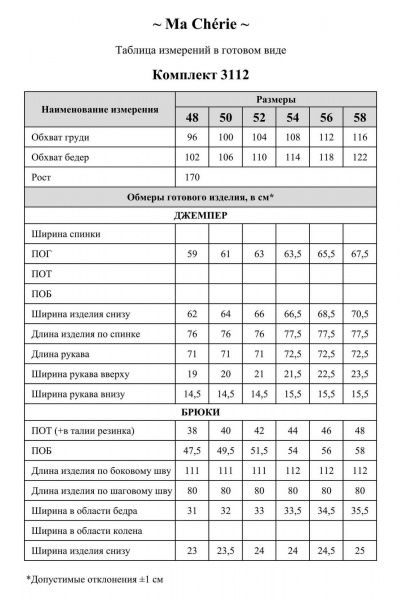 Брюки, джемпер Ma Сherie 3112 темно-синий+
черный - фото 7