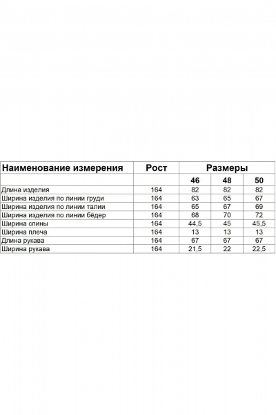 Куртка Диомант 2016 беж - фото 6