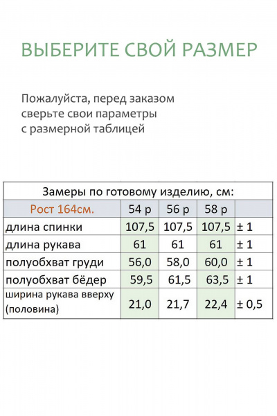 Платье Линия Л Б-2039 - фото 5