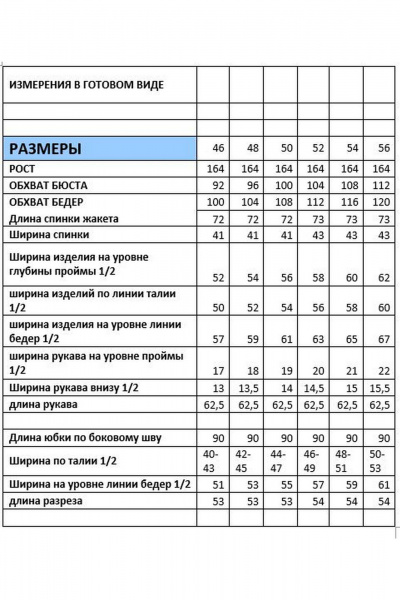 Жакет, юбка Mubliz 231 бордо - фото 3