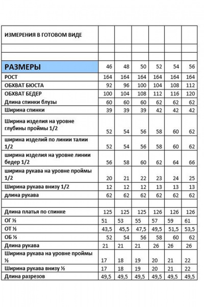 Блуза, платье Mubliz 233 - фото 4