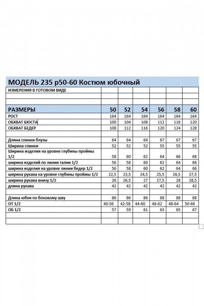 Блуза, брюки Mubliz 235 - фото 4