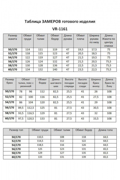 Брюки, жакет, топ VI ORO VR-1161 королевский_синий - фото 6