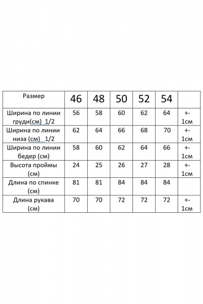 Куртка Modema м.1055/2 - фото 6