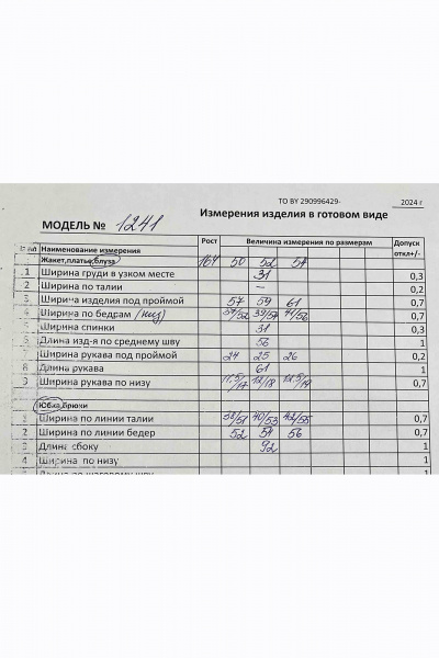 Блуза, юбка Koketka i K 1241 - фото 10