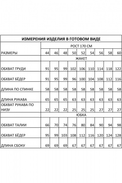 Жакет, юбка IVA 1493 - фото 3