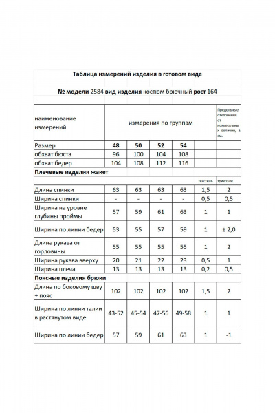 Брюки, джемпер Мода Юрс 2584 серый_цветы - фото 4