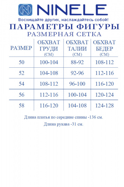 Платье Ninele 7481 серебро - фото 10