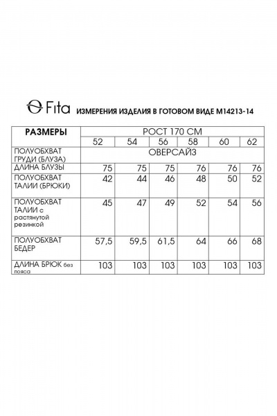 Блуза, брюки Fita 14213 зеленый+молоко - фото 9